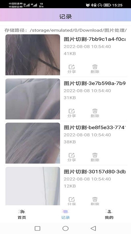 图片处理小工具app下载