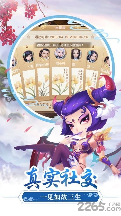 灵宠传说手游