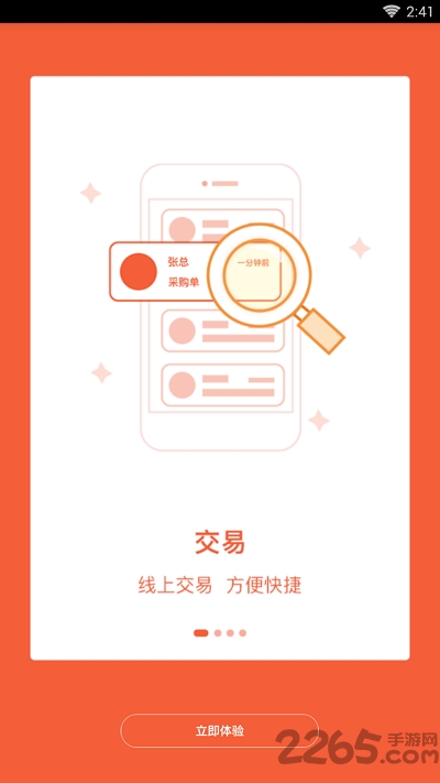 企业动力云app