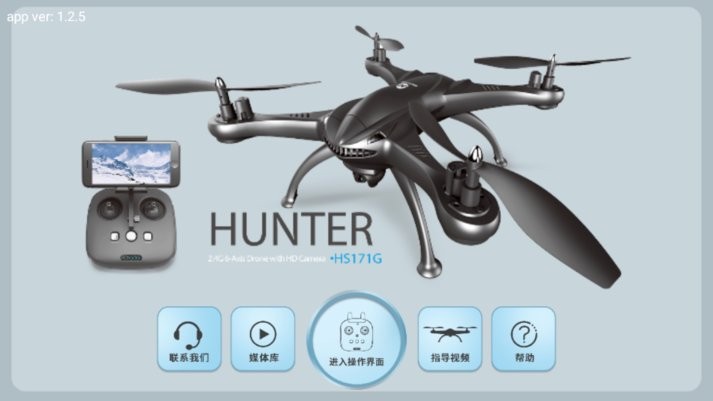 rc drone无人机软件