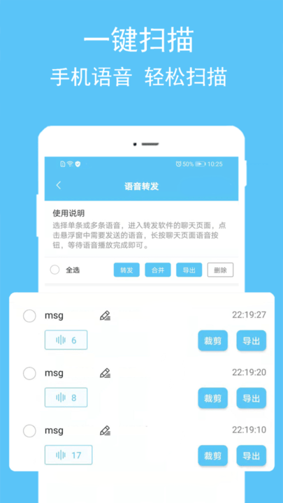 语音转发裁剪app