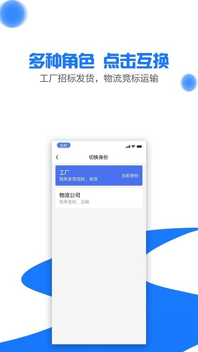商运通app