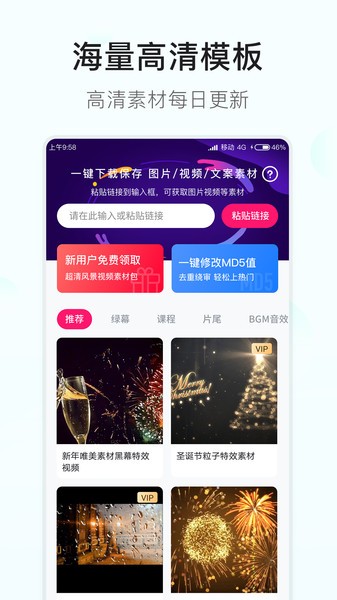 素材多多免费版