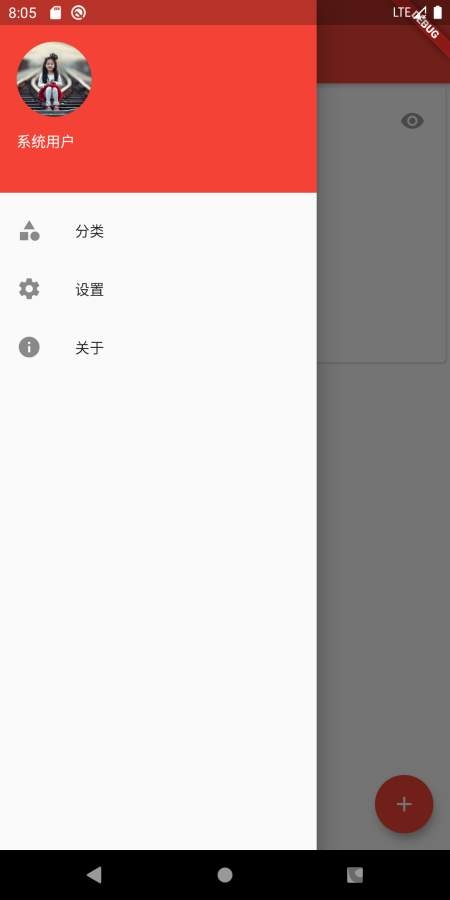 g维度app下载