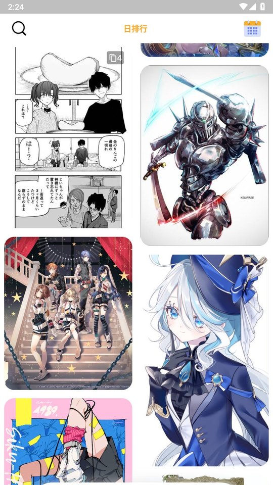 sharemoe软件