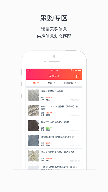 丰云汇官方版