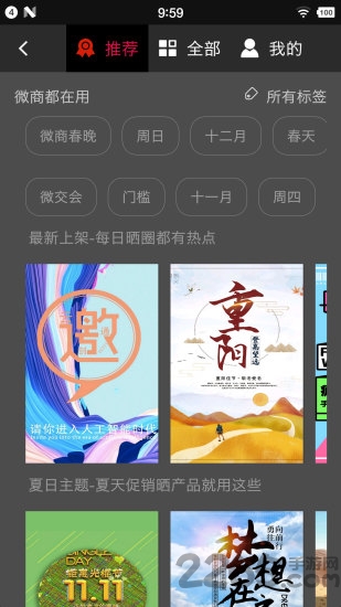 云创通创图app