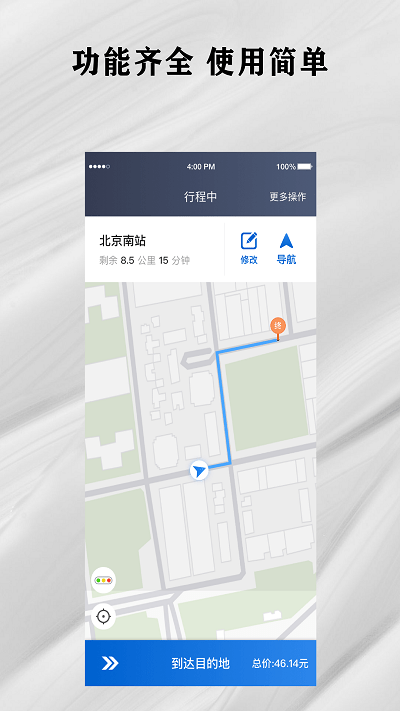 快拼打车司机版下载