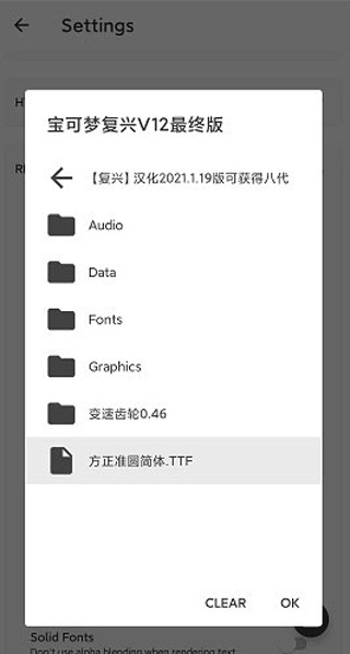 joiplay模拟器怎么修改字体 joiplay模拟器修改字体教程