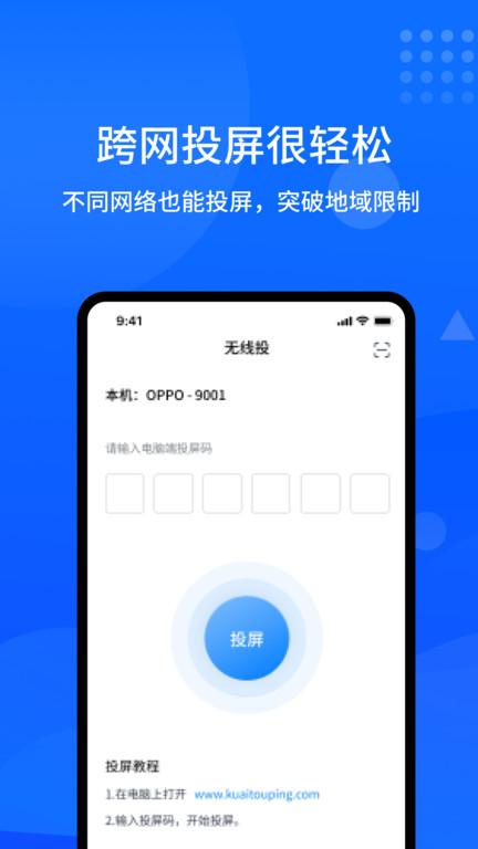 创维多屏互动app
