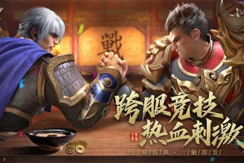 王城英雄37客户端