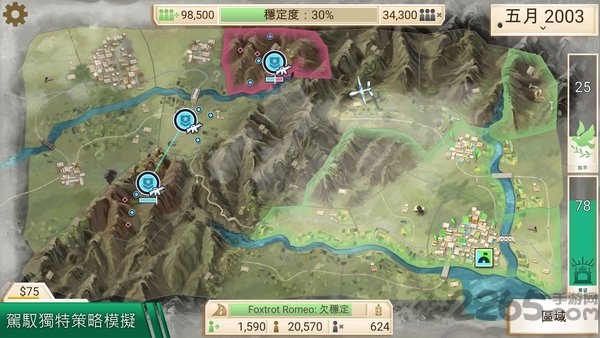 反叛公司无限资金版 反叛公司无限声望版