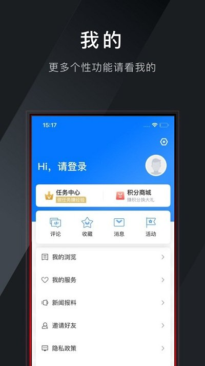掌上武义客户端