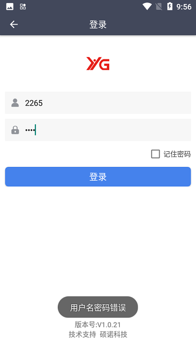 愚公物流最新版
