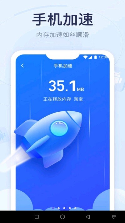 手机垃圾清理加强版软件