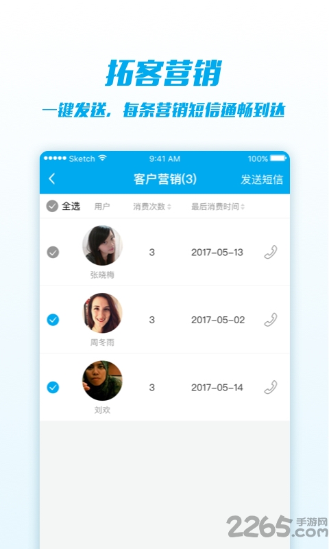 爽到家商家版