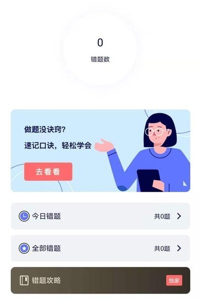 2021驾考百分百