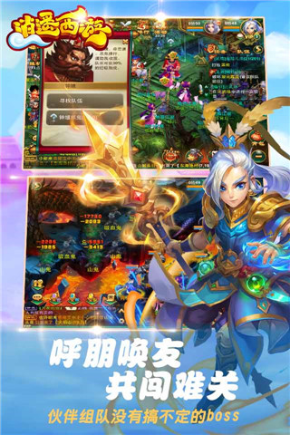 逍遥西游手游小米版