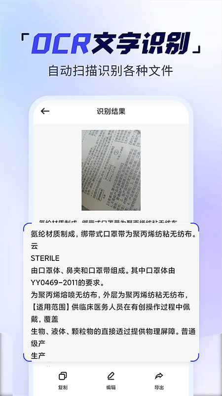 手机扫描多能王软件