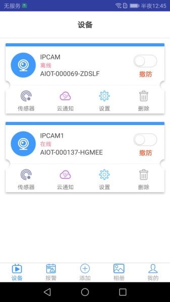 靖泰安防软件