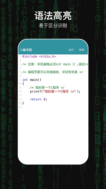 c编译器软件