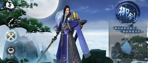 仙剑3d手游