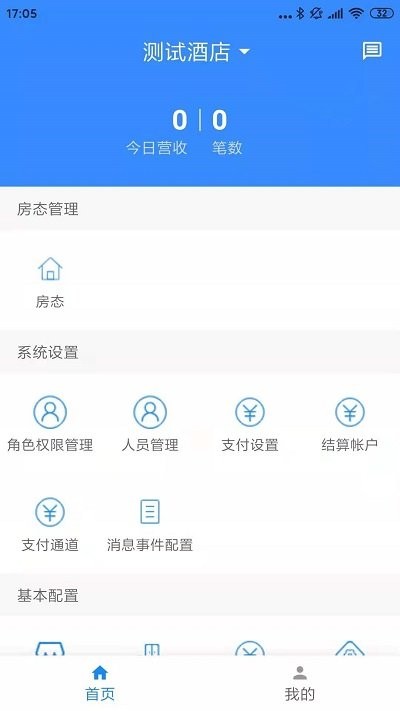 商家通vip app