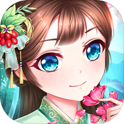 别惹小医妃游戏破解版