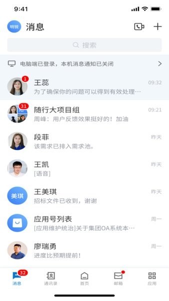 招商随行最新版本