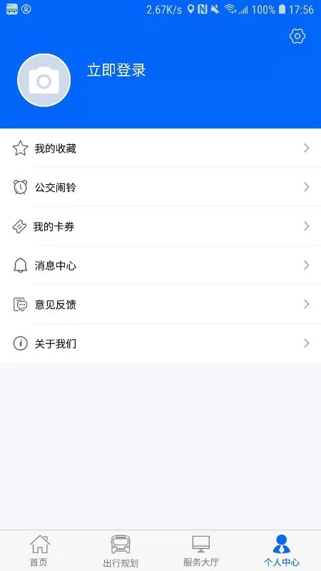 江津公交app