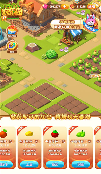 开心农乐园官方版 开心农乐园红包版下载