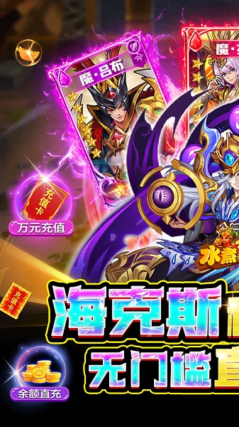 真战三国百度最新版