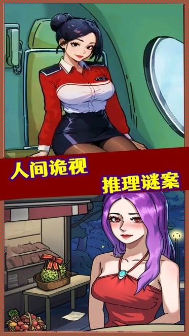 规则怪谈厕所借纸无限脑洞恐怖游戏