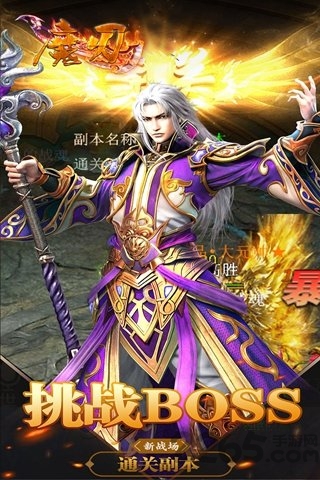 魔刃正版手游