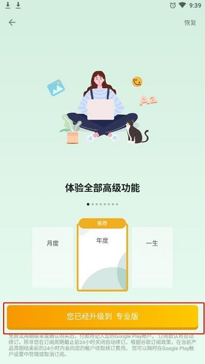 mydiarypro软件