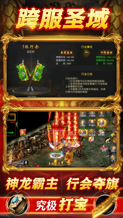 众矢之地传奇手游