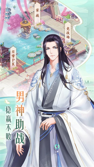 百变霓裳游戏