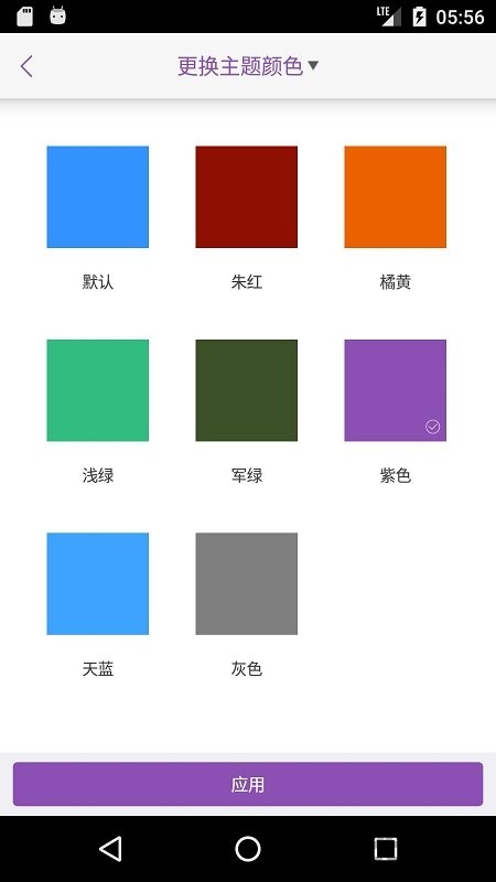 律师e通手机版