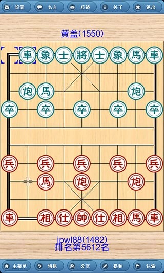 象棋小巫师最新版