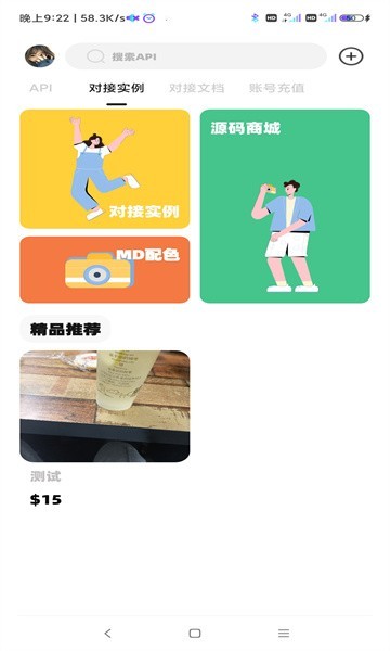 不良后台app下载