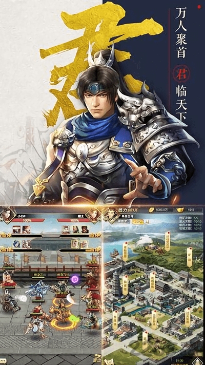 不朽三国小米版