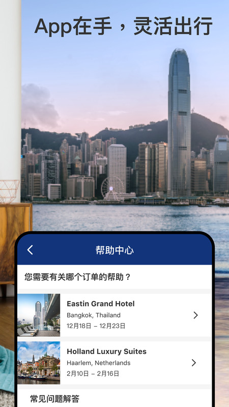 缤客booking商家app(Booking.com缤客)