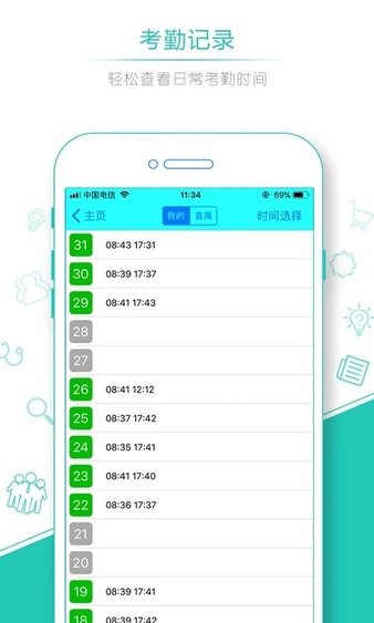人脸识别考勤门禁系统