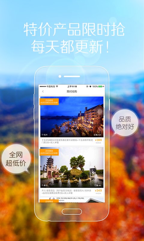 度周末去哪玩下载