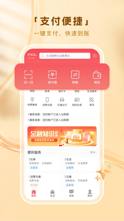 联行支付平台
