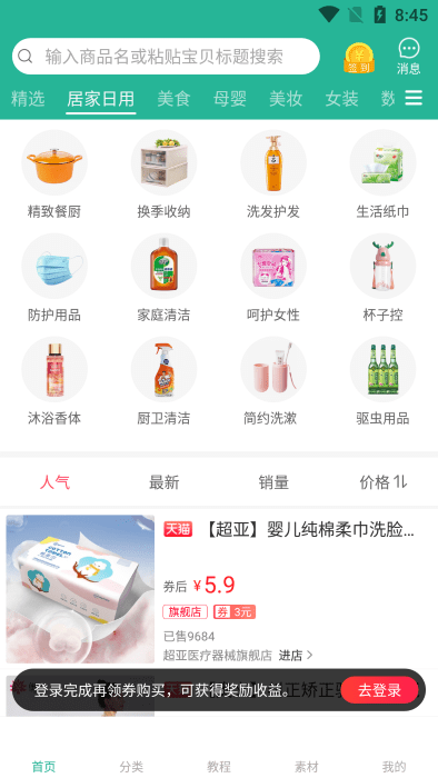 兴桃app