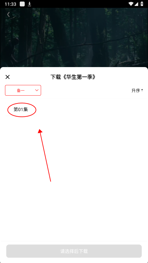 乐乐影视app操作指南