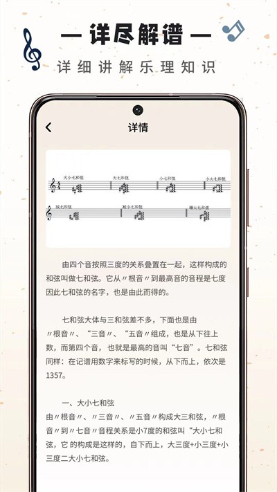 视谱练习官方版
