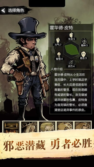 诡秘重开模拟器游戏