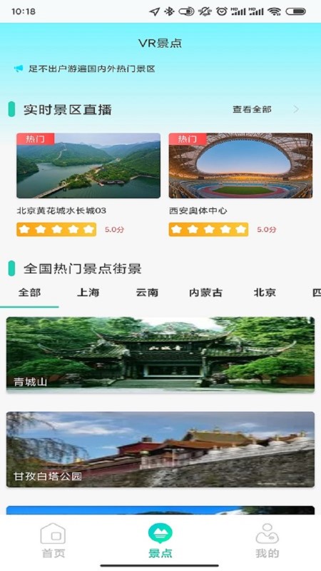 高维高清3d地图app下载